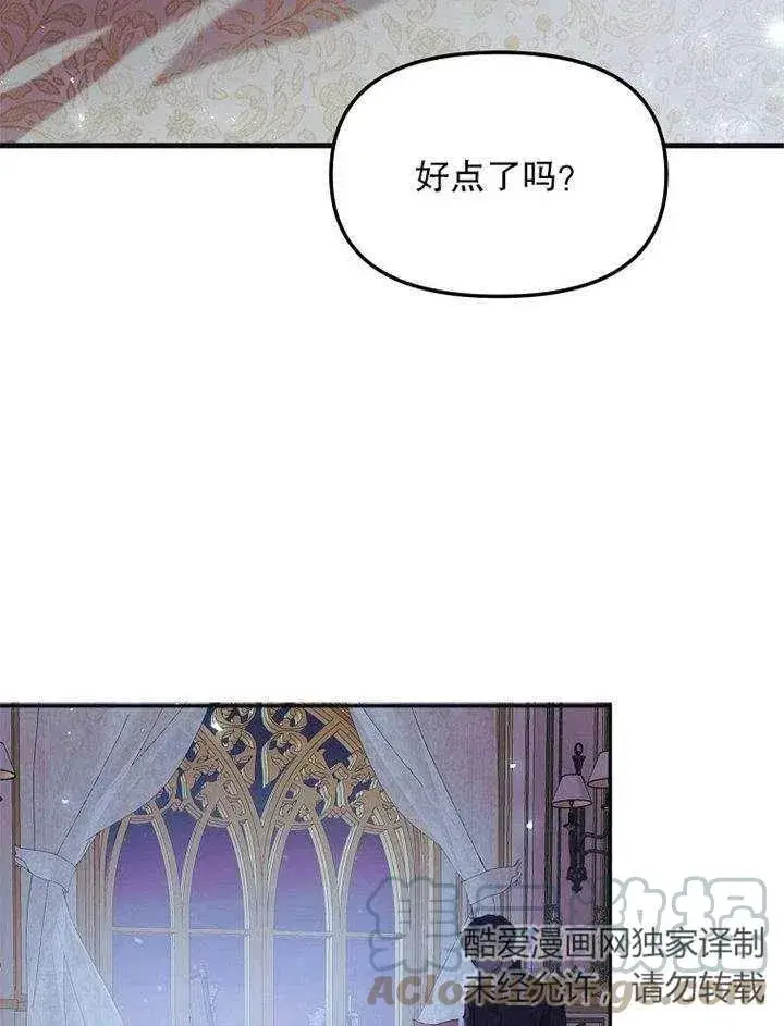 漫画《配角时间有限》第09话第69张图