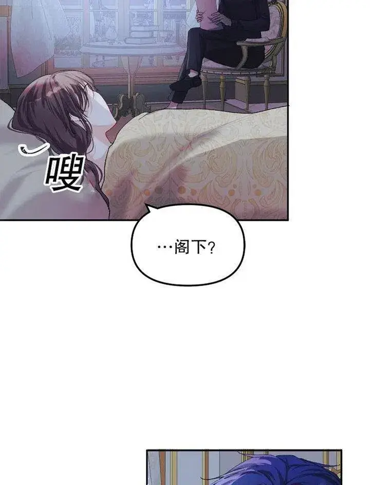 漫画《配角时间有限》第09话第70张图