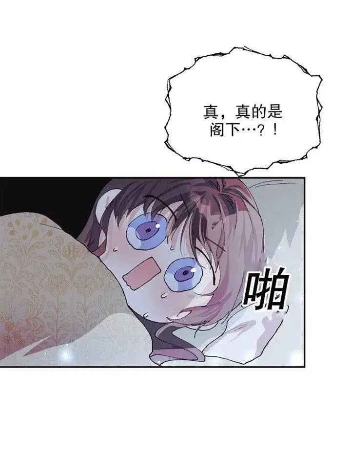 漫画《配角时间有限》第09话第72张图