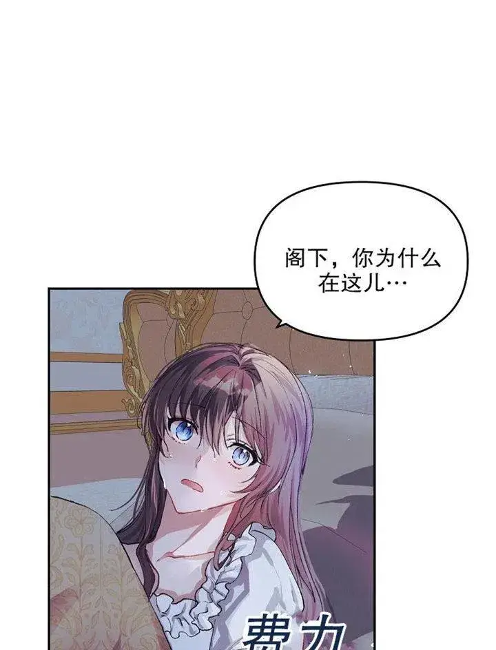 漫画《配角时间有限》第09话第74张图