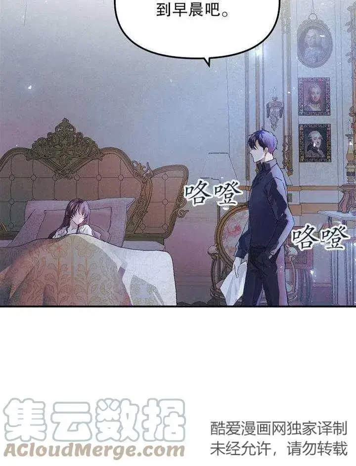 漫画《配角时间有限》第09话第77张图