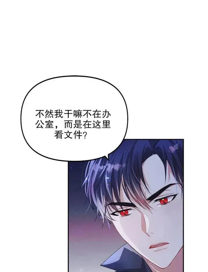 漫画《配角时间有限》第09话第79张图