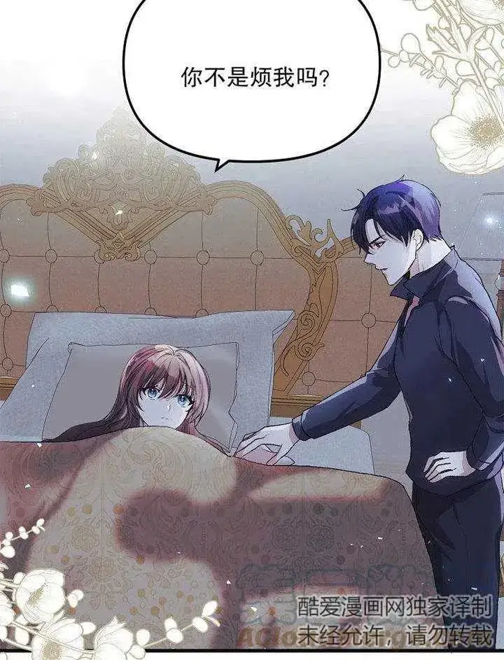 漫画《配角时间有限》第09话第81张图
