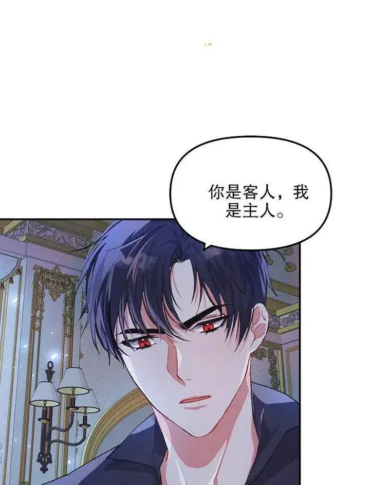 漫画《配角时间有限》第09话第83张图