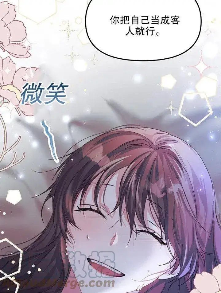 漫画《配角时间有限》第09话第85张图