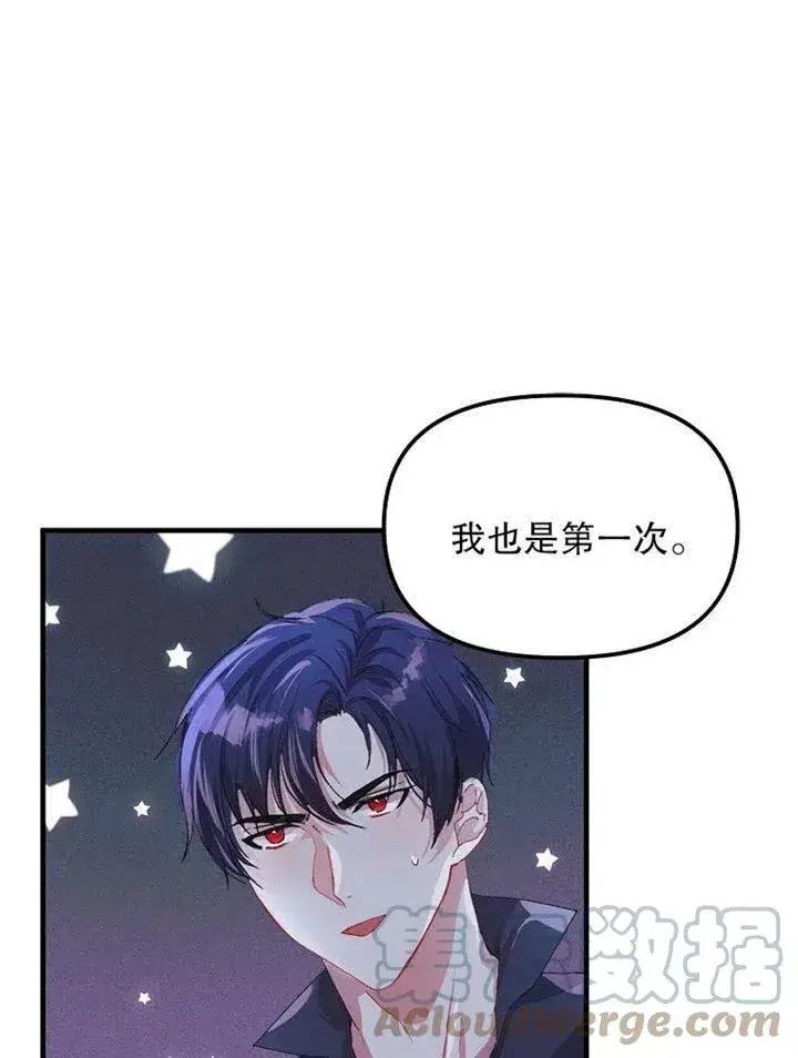 漫画《配角时间有限》第09话第89张图