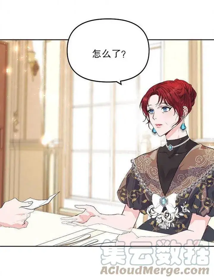 漫画《配角时间有限》第09话第9张图