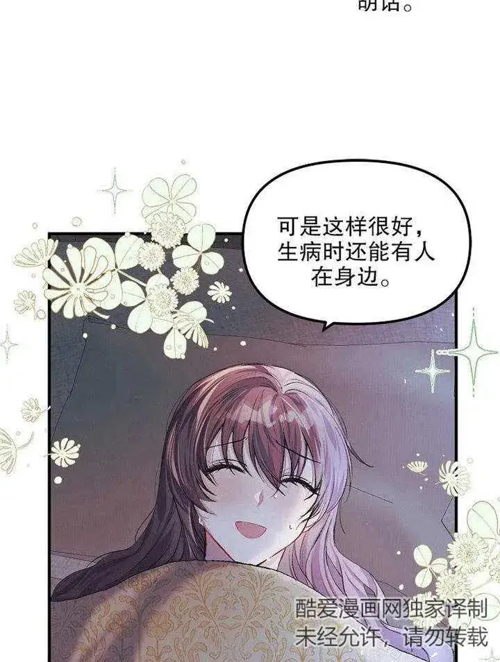 漫画《配角时间有限》第09话第91张图