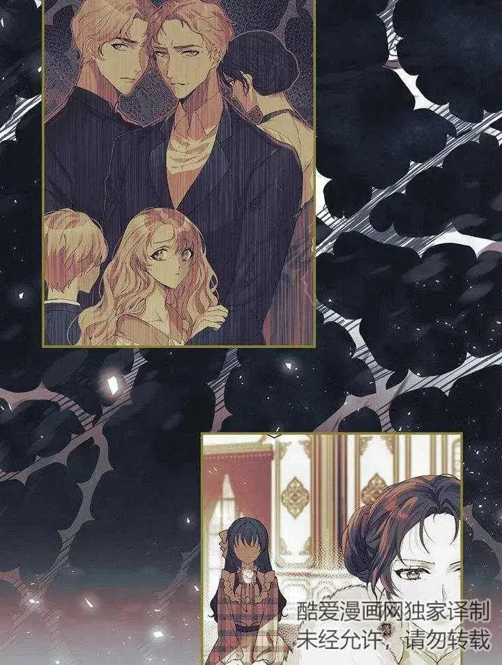 漫画《配角时间有限》第09话第95张图