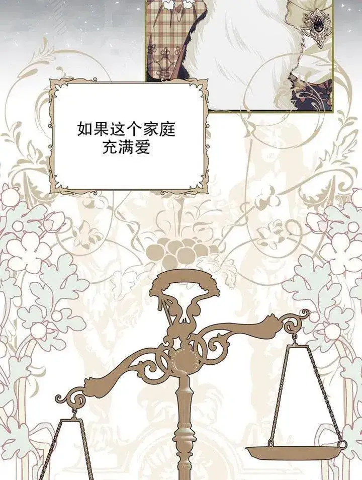漫画《配角时间有限》第09话第96张图
