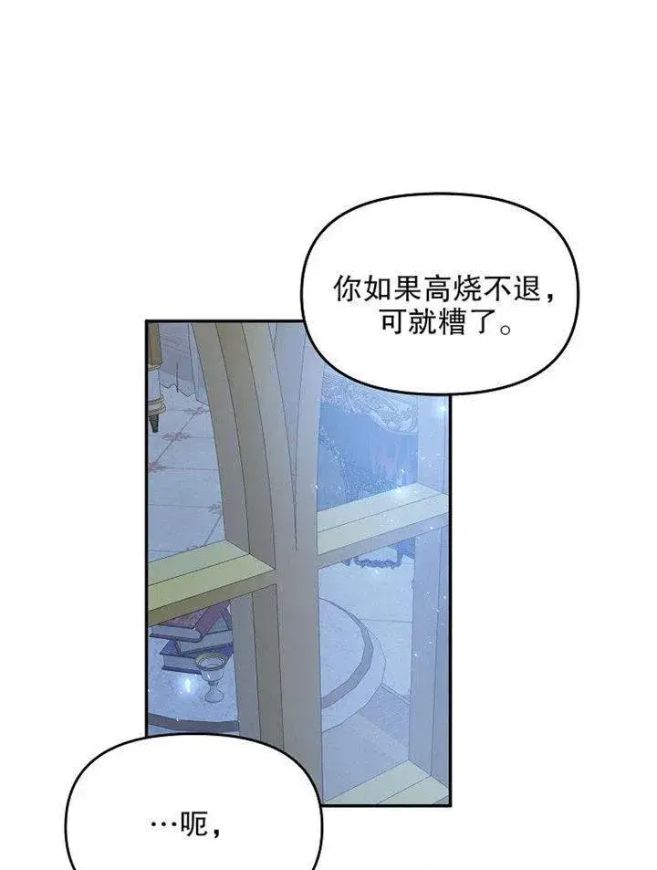 漫画《配角时间有限》第09话第98张图
