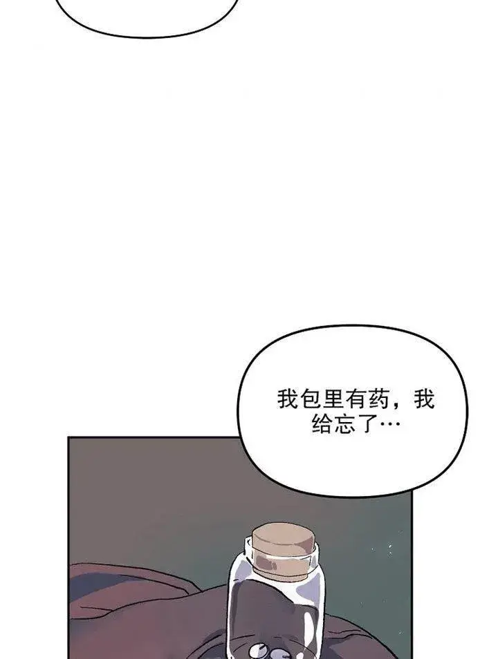 漫画《配角时间有限》第09话第99张图