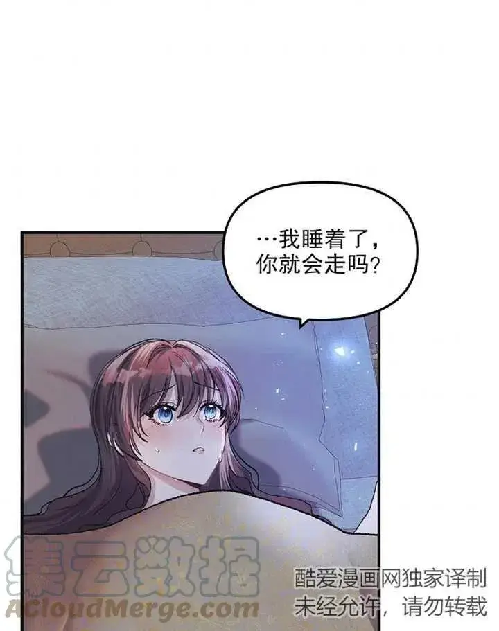 漫画《配角时间有限》第10话第10张图