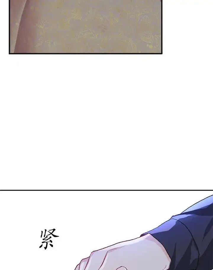 漫画《配角时间有限》第10话第11张图