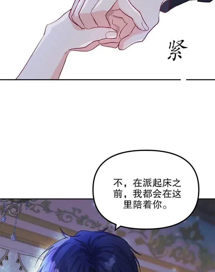 漫画《配角时间有限》第10话第12张图