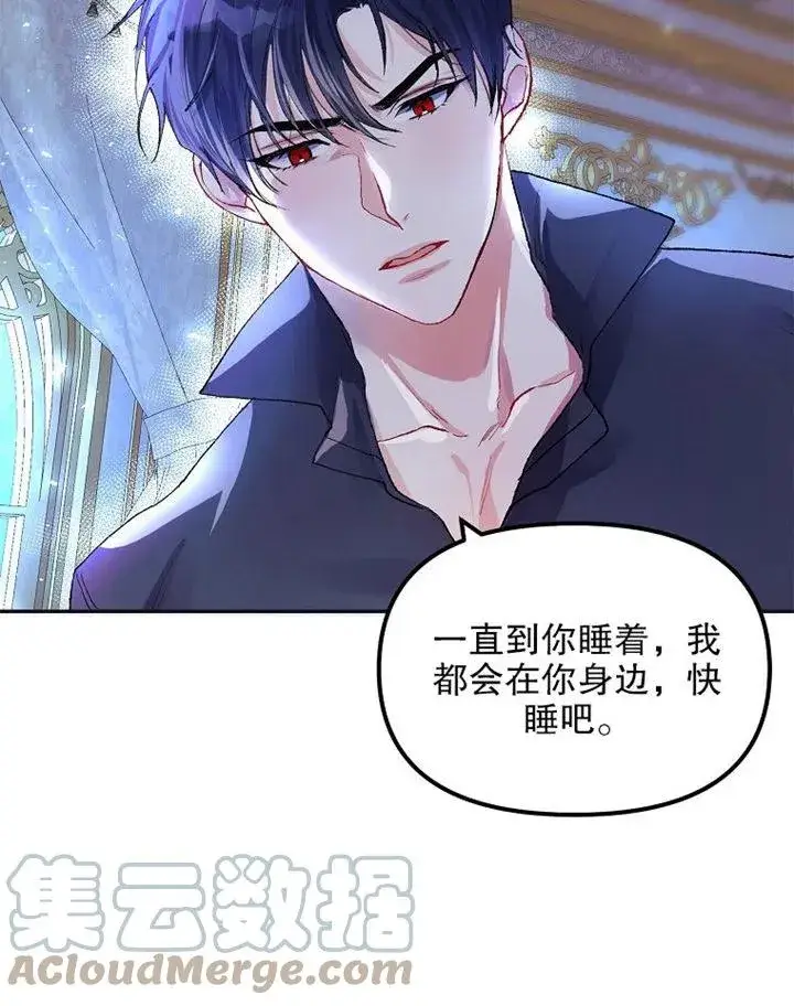 漫画《配角时间有限》第10话第13张图