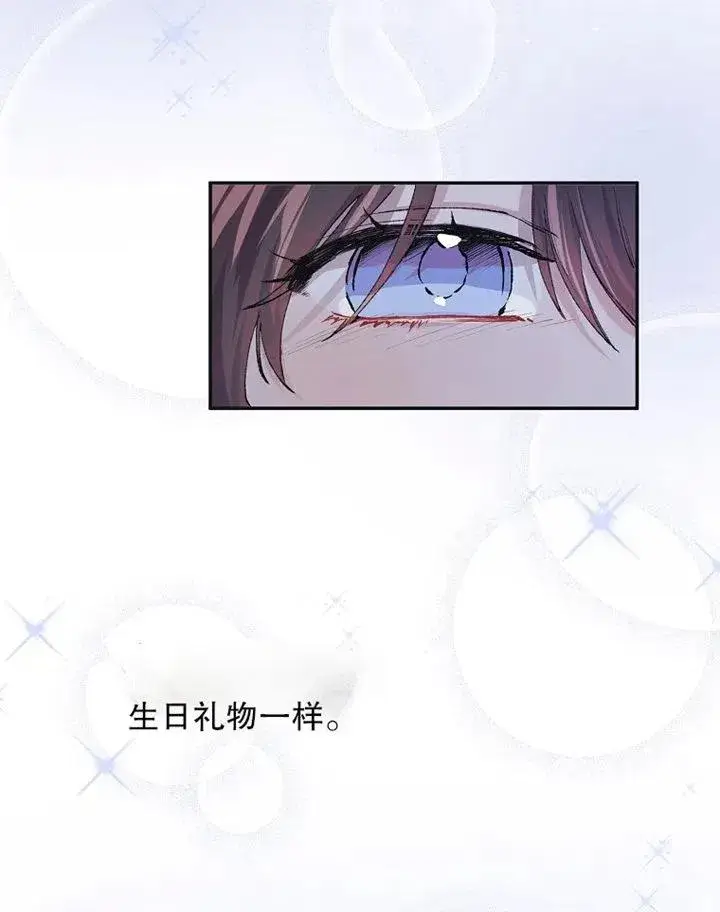 漫画《配角时间有限》第10话第15张图