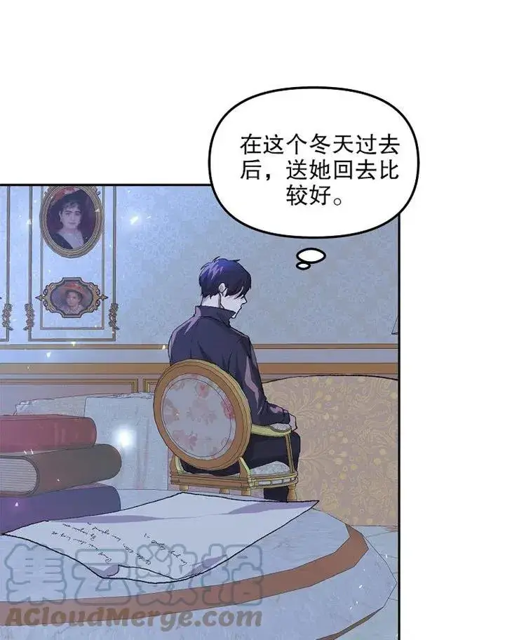 漫画《配角时间有限》第10话第19张图