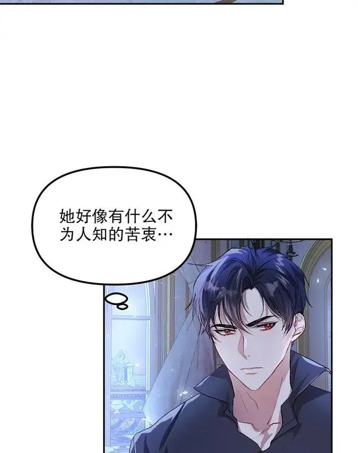 漫画《配角时间有限》第10话第20张图