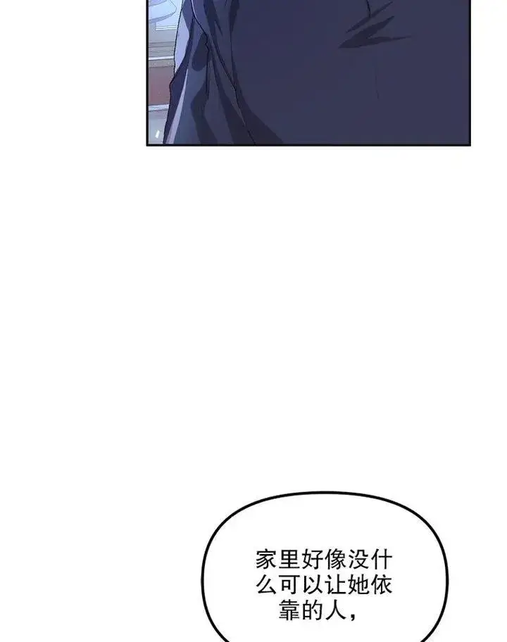 漫画《配角时间有限》第10话第21张图