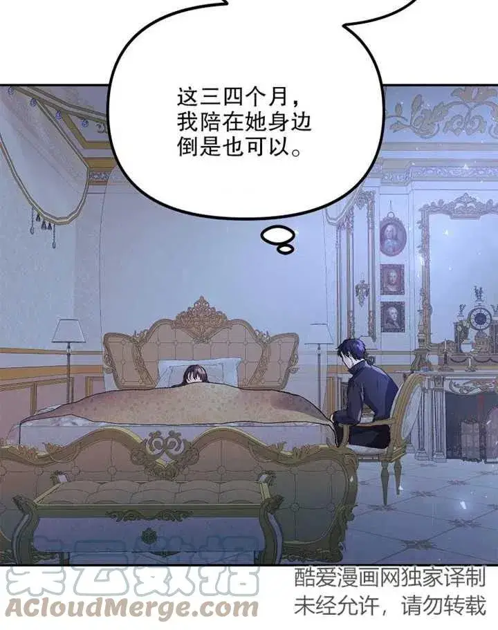 漫画《配角时间有限》第10话第22张图