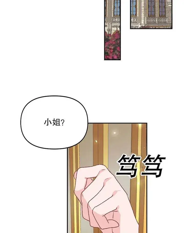 漫画《配角时间有限》第10话第26张图