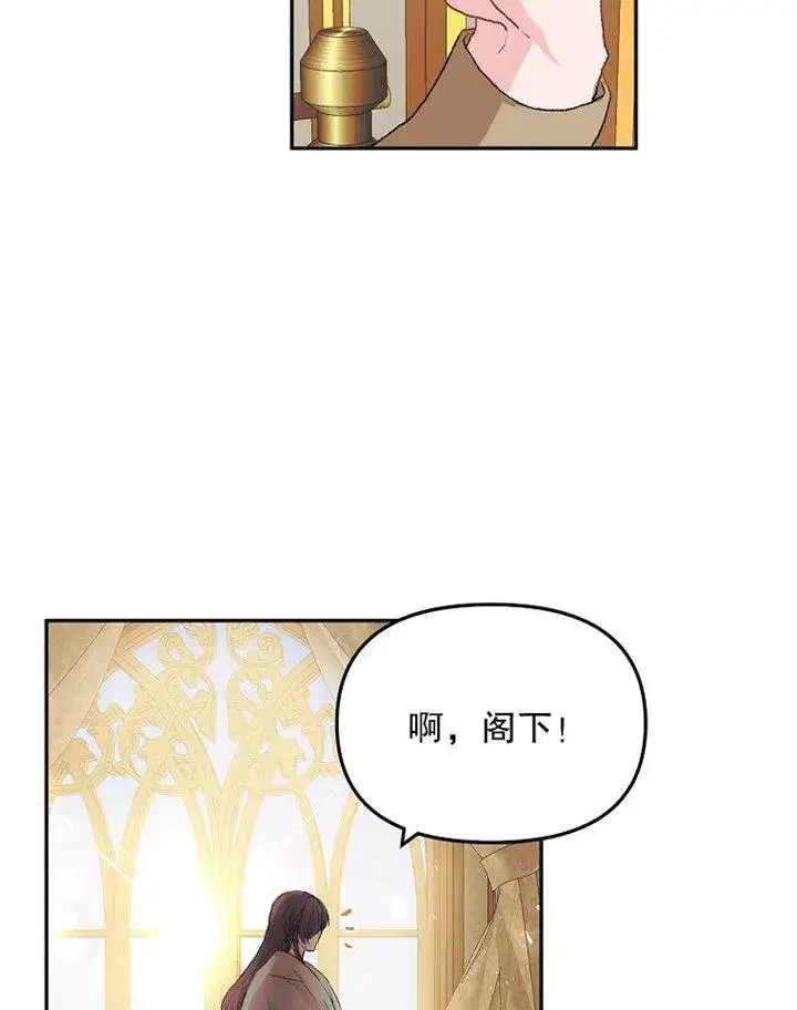 漫画《配角时间有限》第10话第27张图