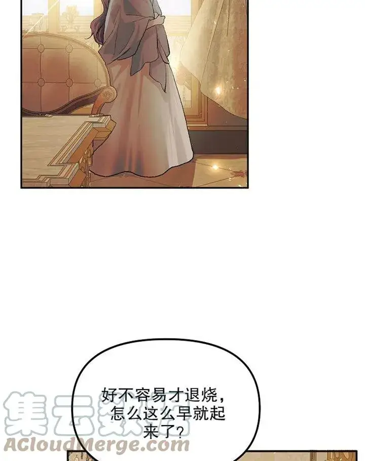 漫画《配角时间有限》第10话第28张图
