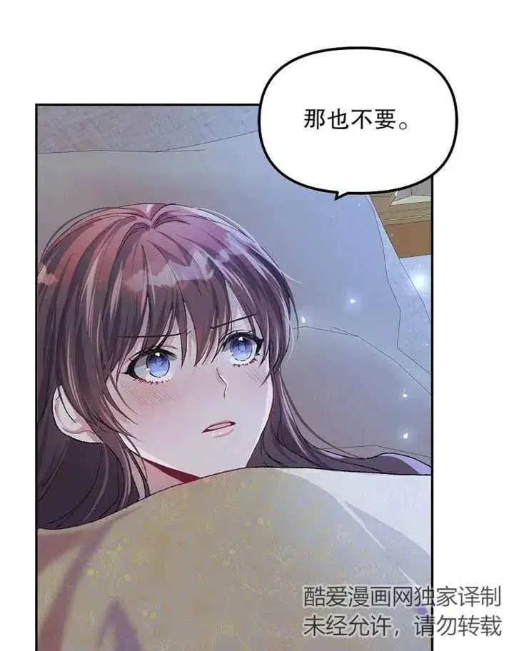 漫画《配角时间有限》第10话第3张图