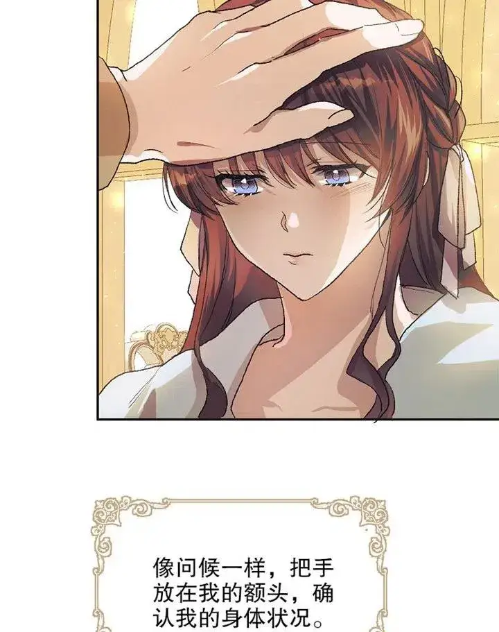 漫画《配角时间有限》第10话第36张图