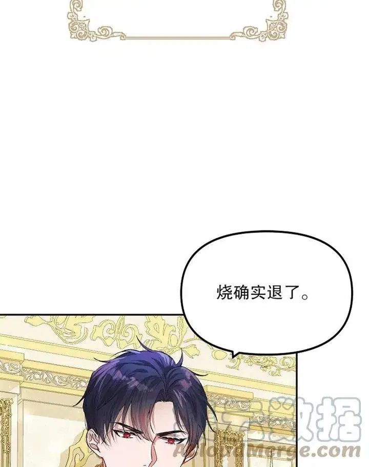 漫画《配角时间有限》第10话第37张图
