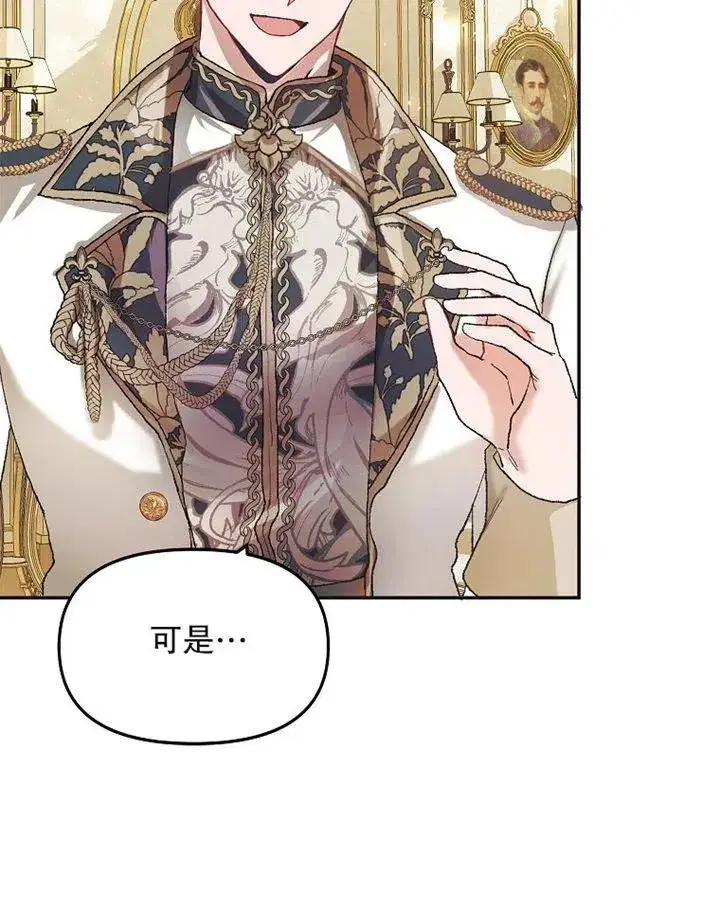 漫画《配角时间有限》第10话第38张图