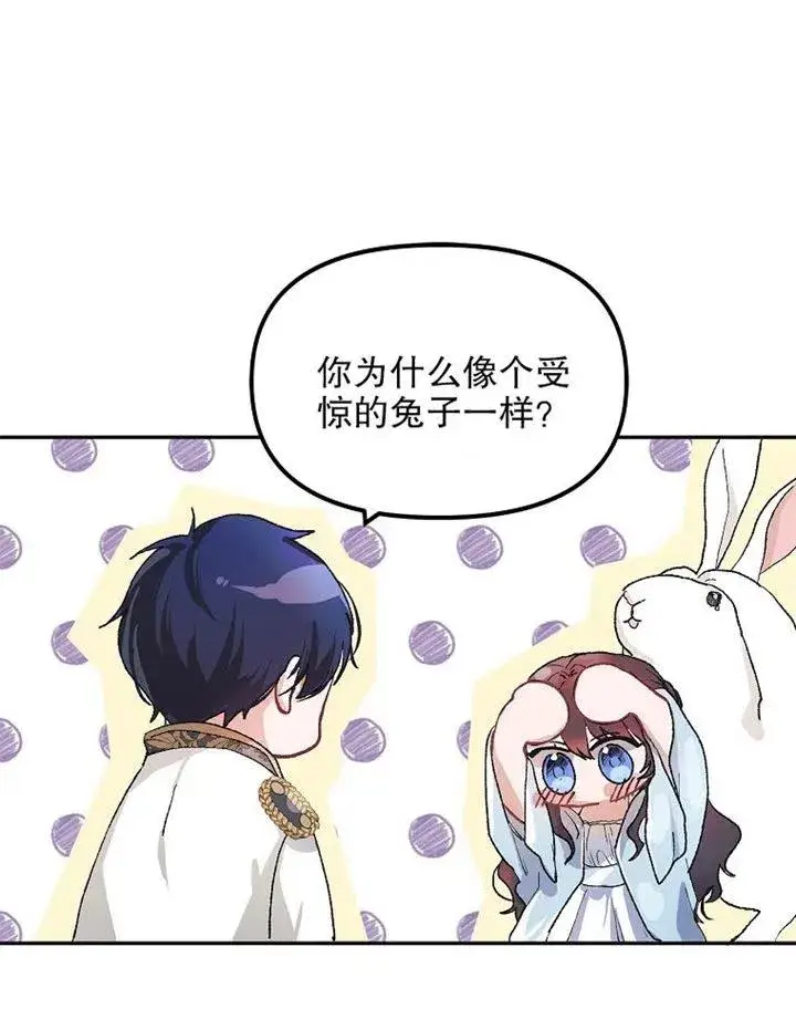 漫画《配角时间有限》第10话第39张图