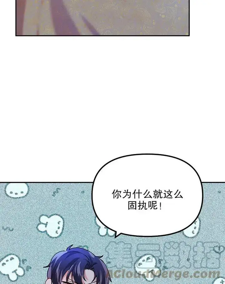 漫画《配角时间有限》第10话第4张图