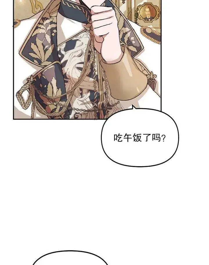 漫画《配角时间有限》第10话第41张图