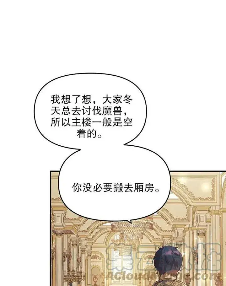 漫画《配角时间有限》第10话第46张图