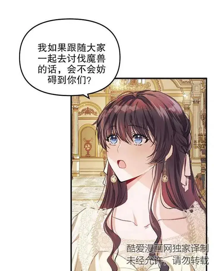 漫画《配角时间有限》第10话第48张图