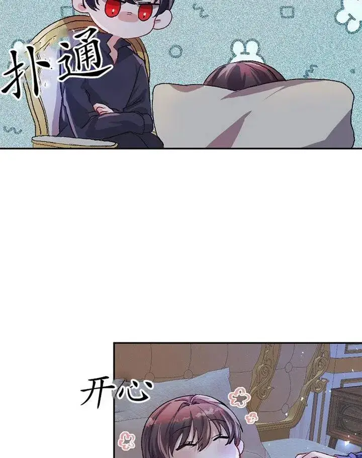 漫画《配角时间有限》第10话第5张图