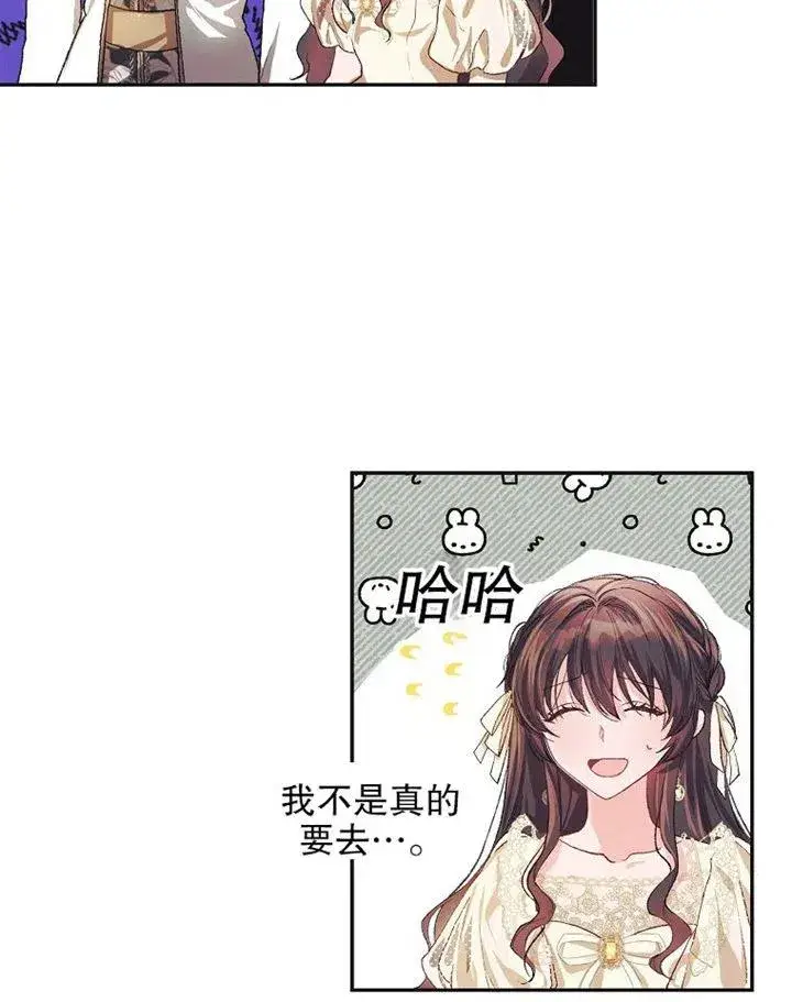漫画《配角时间有限》第10话第50张图