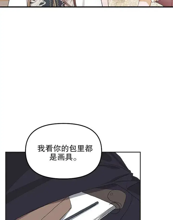 漫画《配角时间有限》第10话第53张图