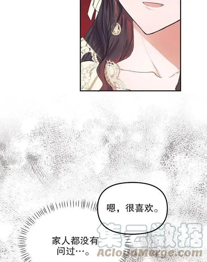 漫画《配角时间有限》第10话第55张图