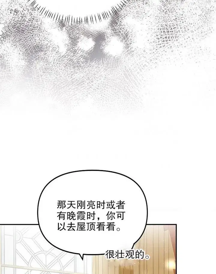漫画《配角时间有限》第10话第56张图