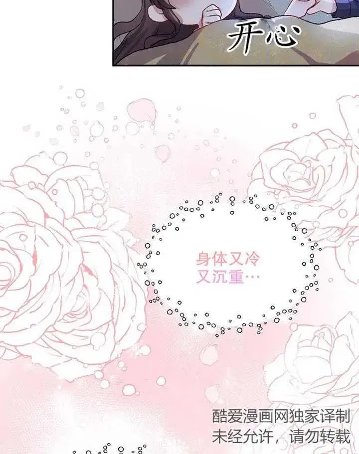 漫画《配角时间有限》第10话第6张图