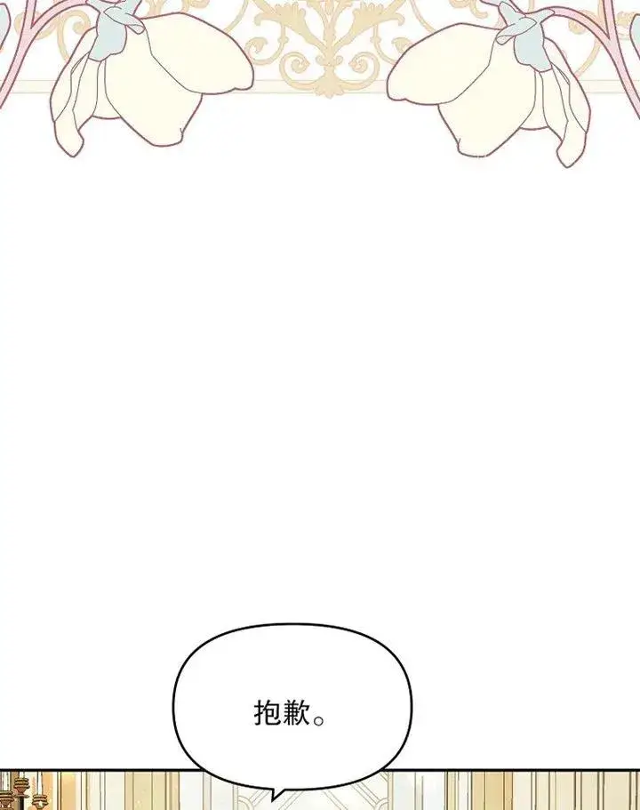 漫画《配角时间有限》第10话第60张图
