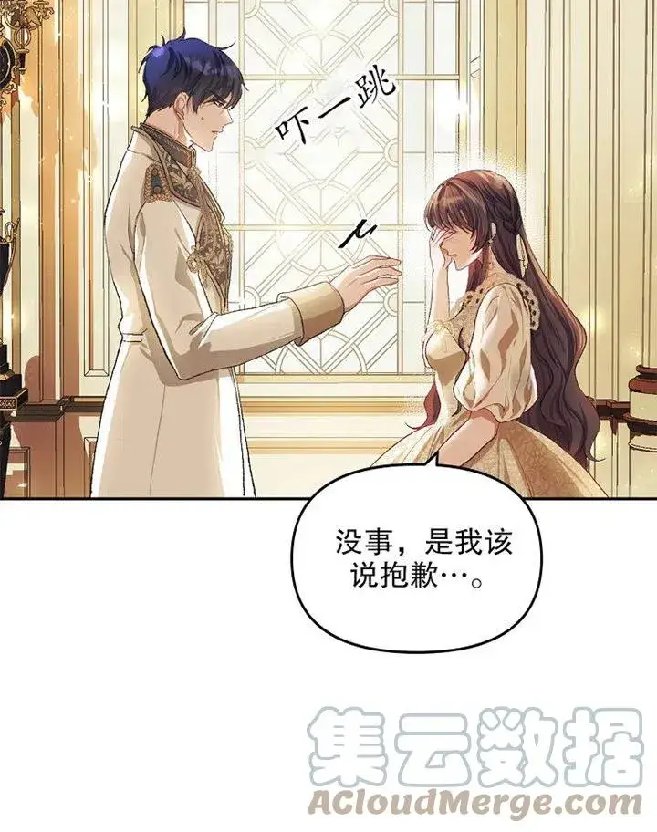 漫画《配角时间有限》第10话第61张图