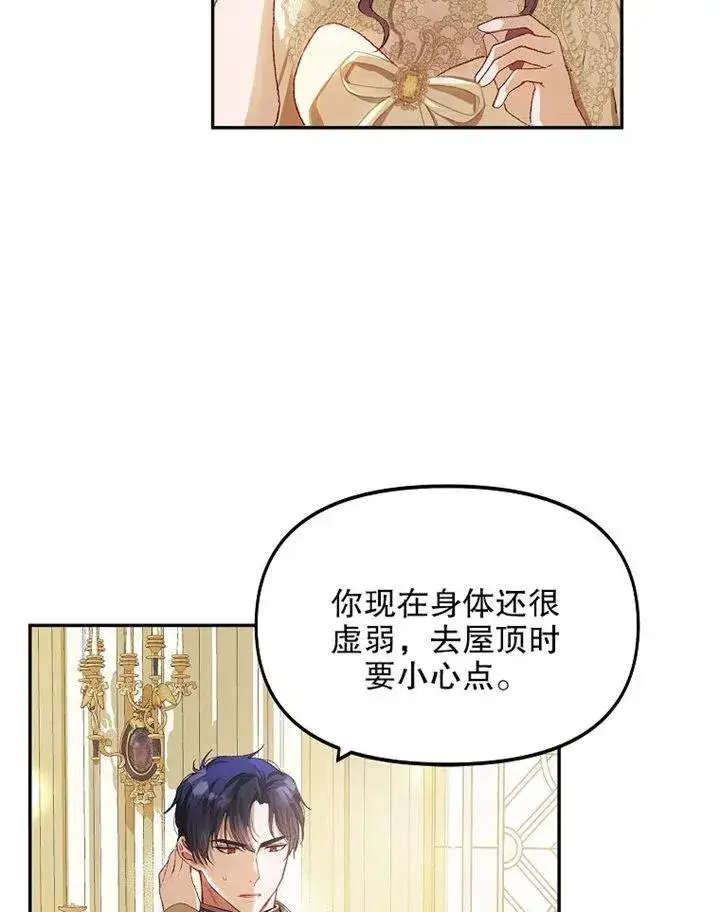 漫画《配角时间有限》第10话第63张图