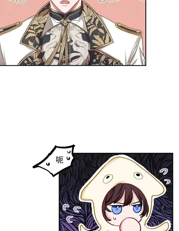 漫画《配角时间有限》第10话第69张图