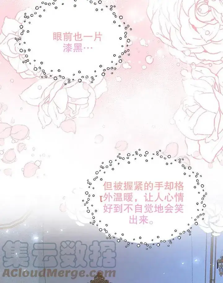 漫画《配角时间有限》第10话第7张图