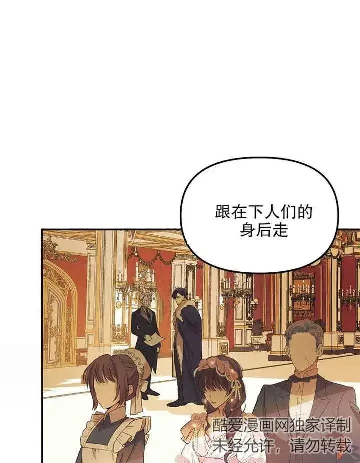 漫画《配角时间有限》第10话第72张图