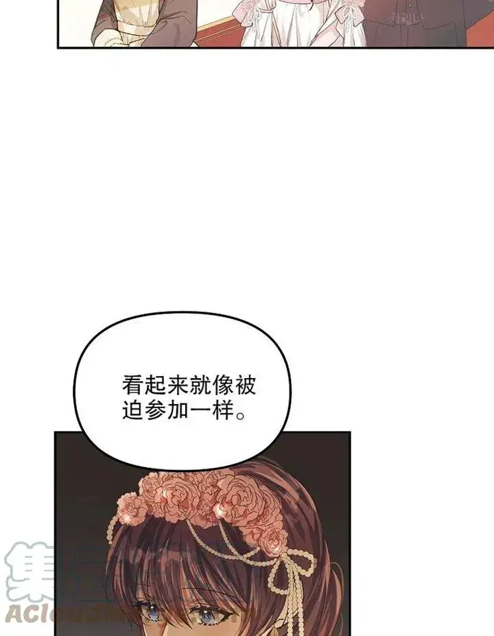 漫画《配角时间有限》第10话第73张图